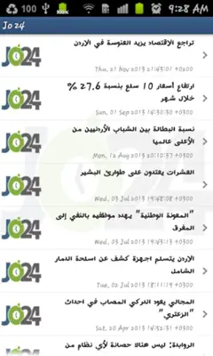 jo24 android App screenshot 1