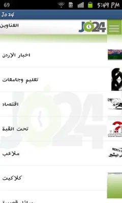 jo24 android App screenshot 3